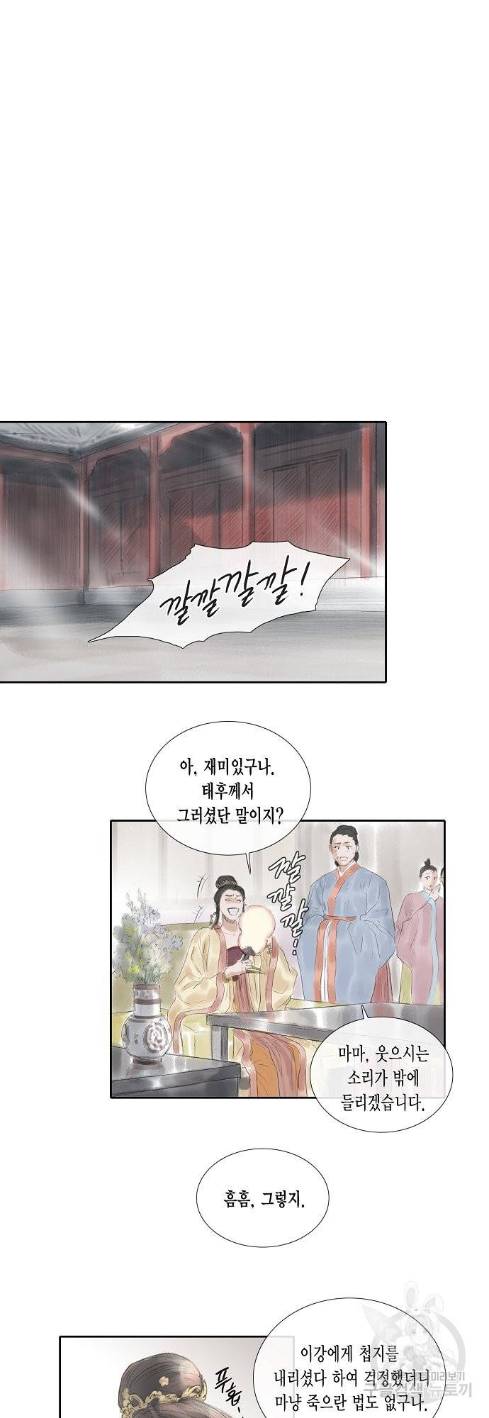 불가역 41화 9