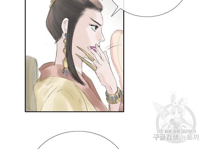 불가역 41화 10