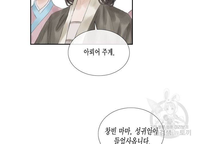 불가역 41화 12