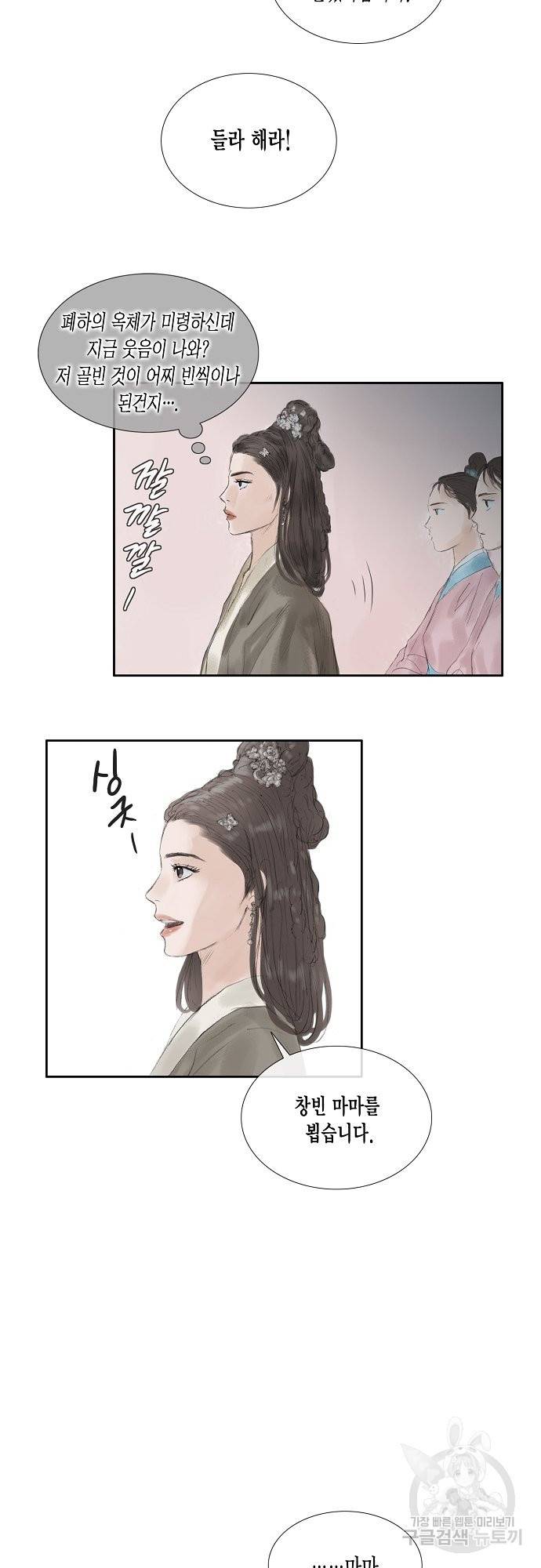 불가역 41화 13