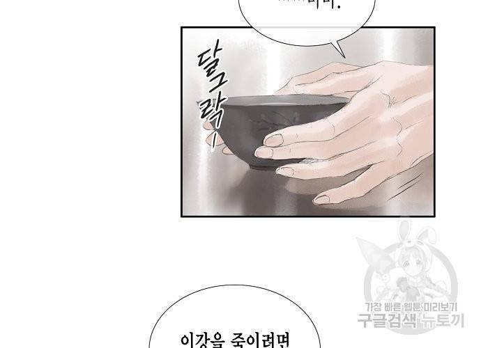 불가역 41화 14