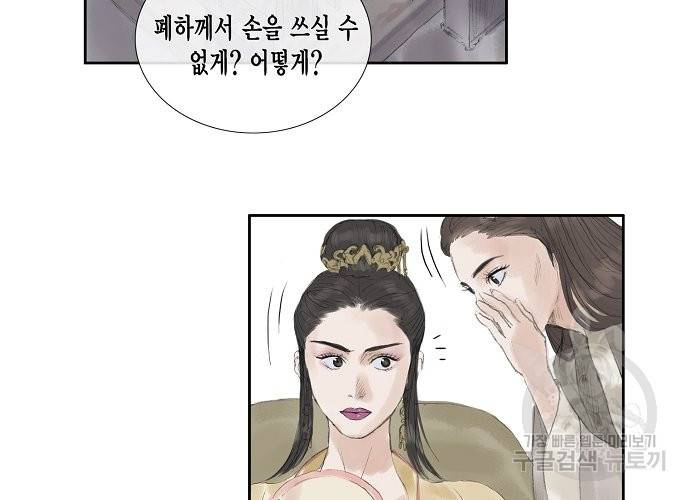 불가역 41화 16
