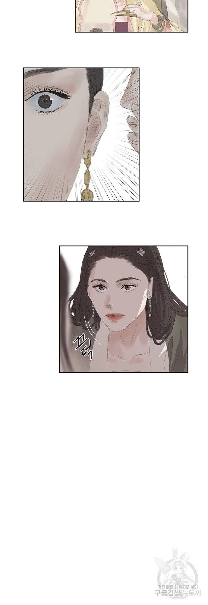 불가역 41화 17