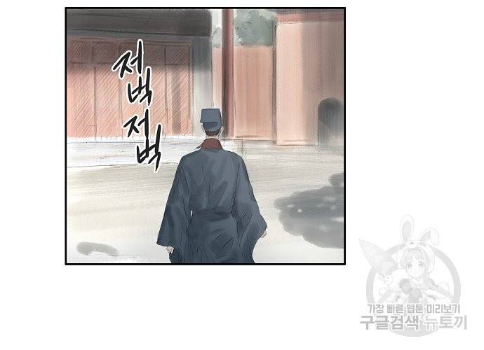 불가역 41화 18