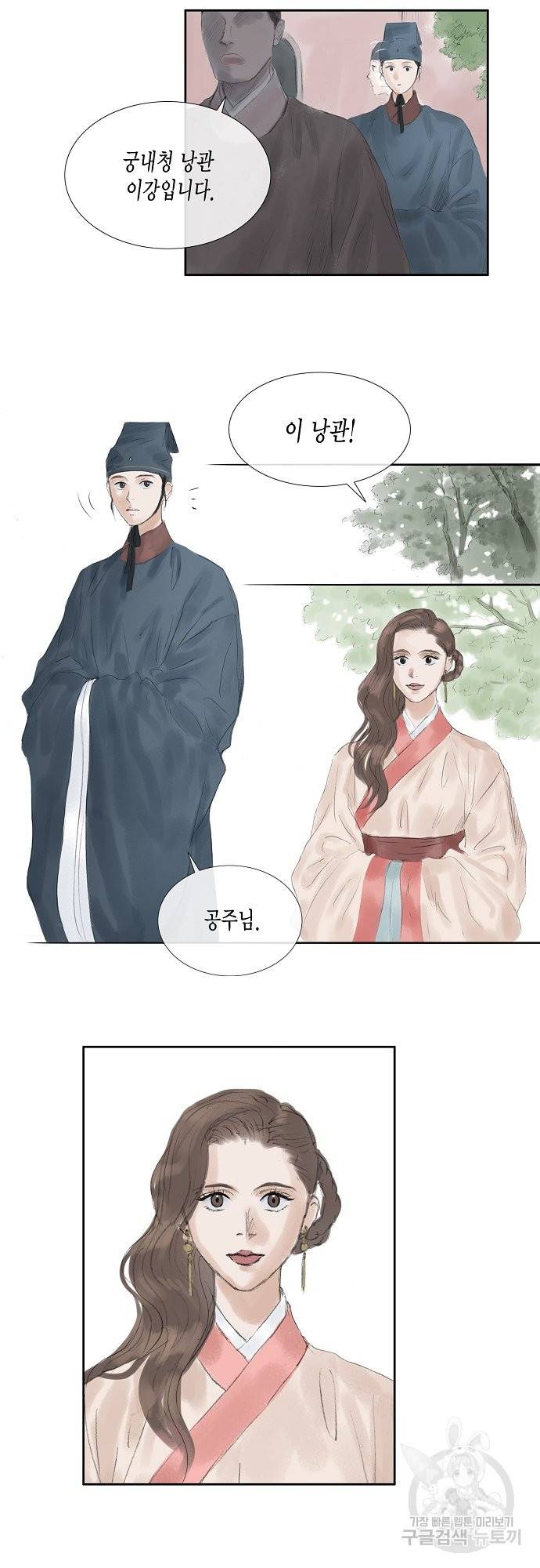 불가역 41화 19