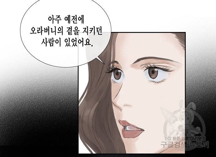 불가역 41화 22