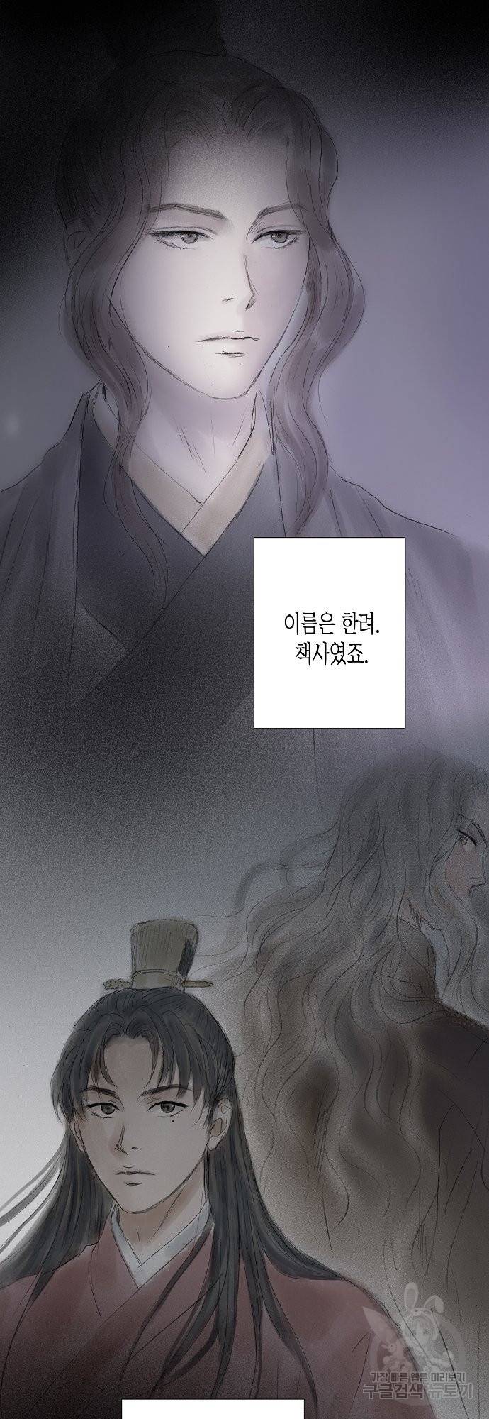 불가역 41화 23