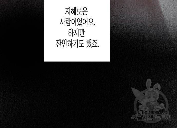 불가역 41화 24