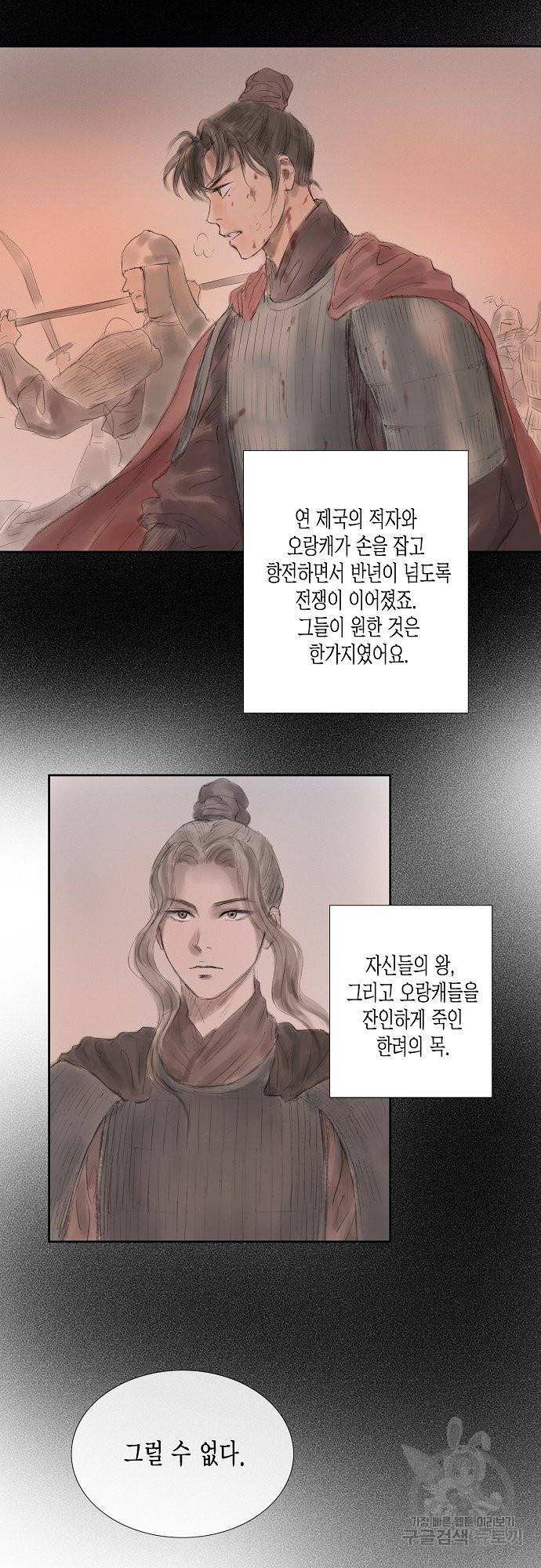 불가역 41화 25