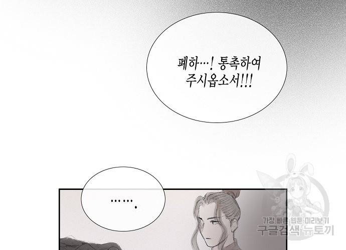 불가역 41화 26