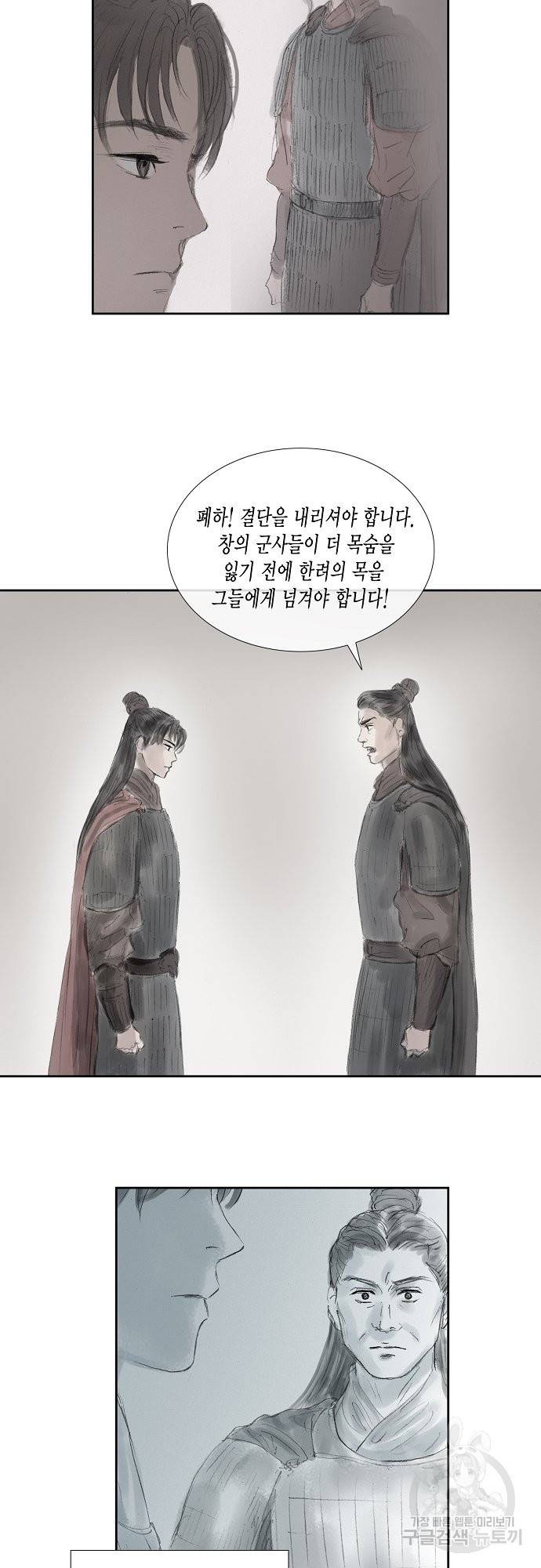 불가역 41화 27
