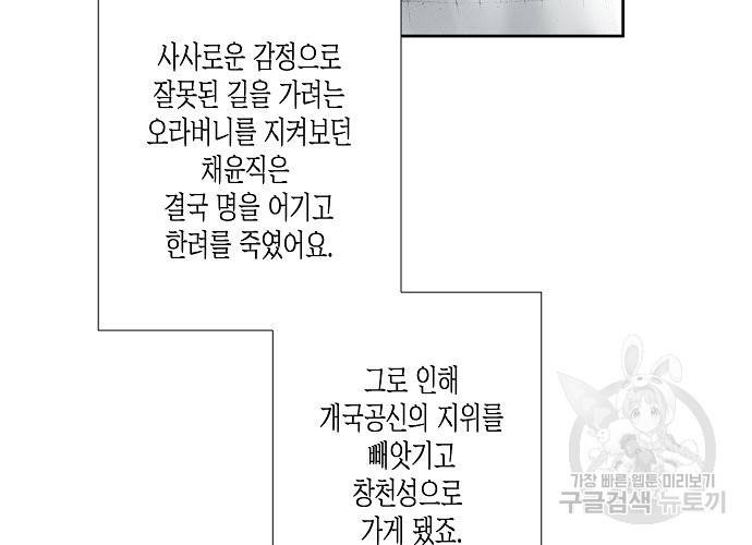 불가역 41화 28