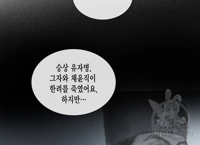 불가역 41화 30