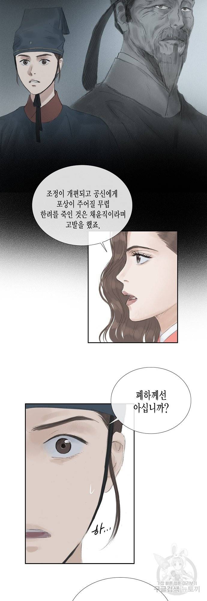 불가역 41화 31