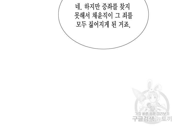불가역 41화 32