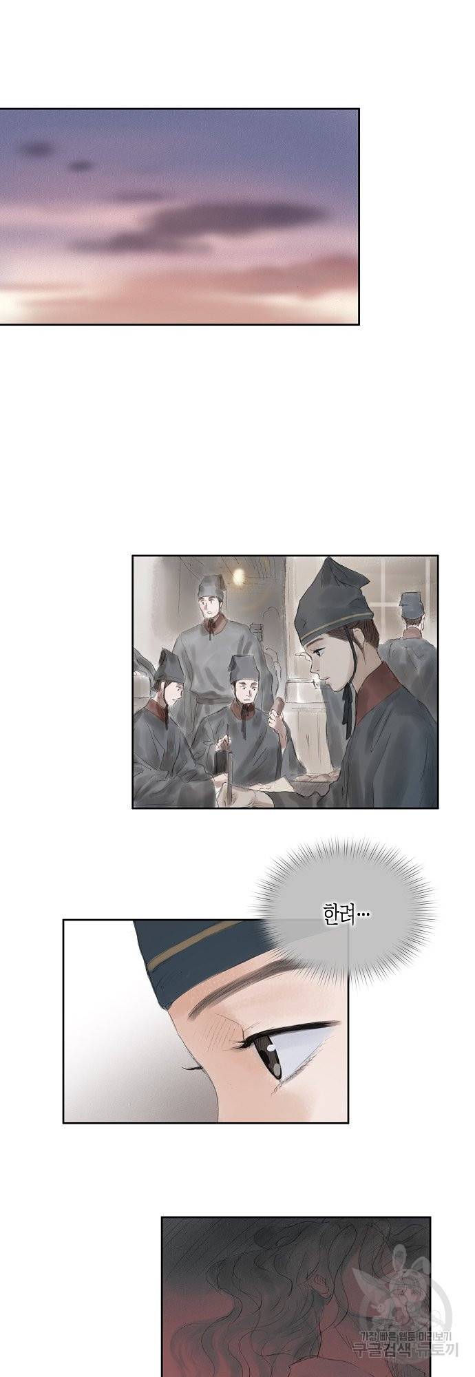 불가역 41화 33