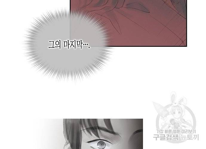 불가역 41화 34