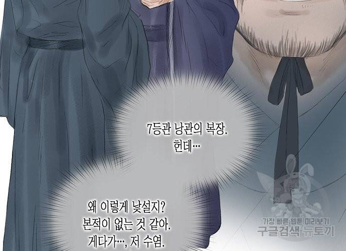 불가역 41화 38