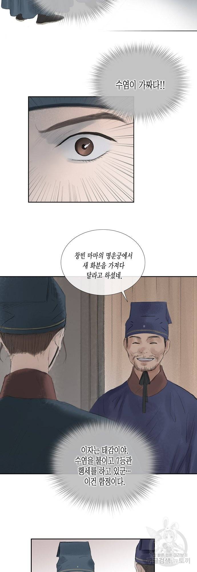 불가역 41화 39