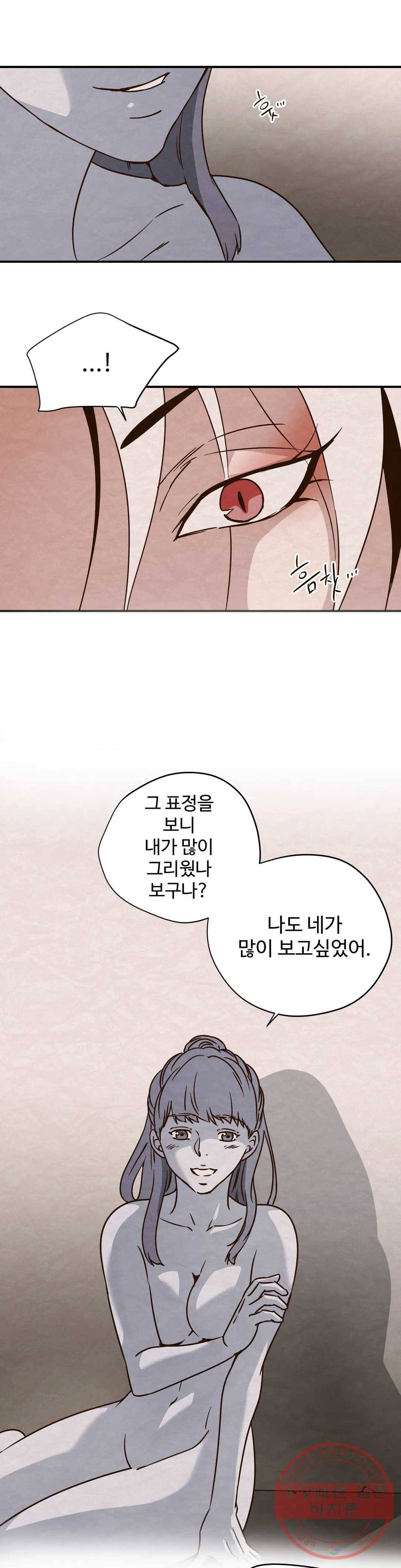 음귀 5화 3