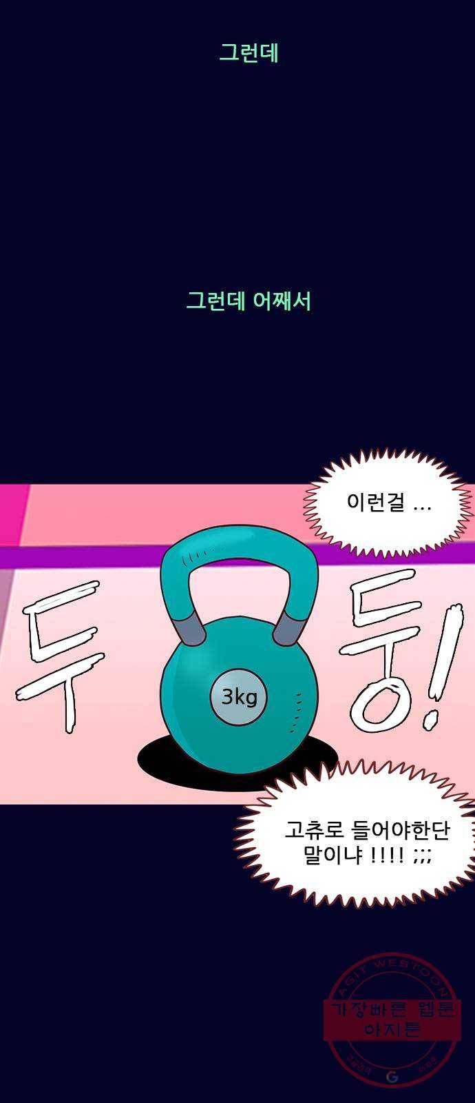 스퍼맨 : 전하지 못한 이야기 20화 4