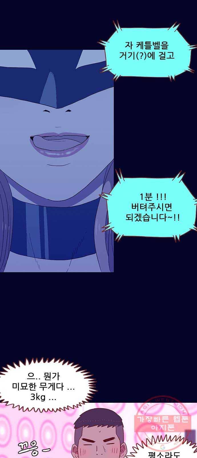 스퍼맨 : 전하지 못한 이야기 20화 5
