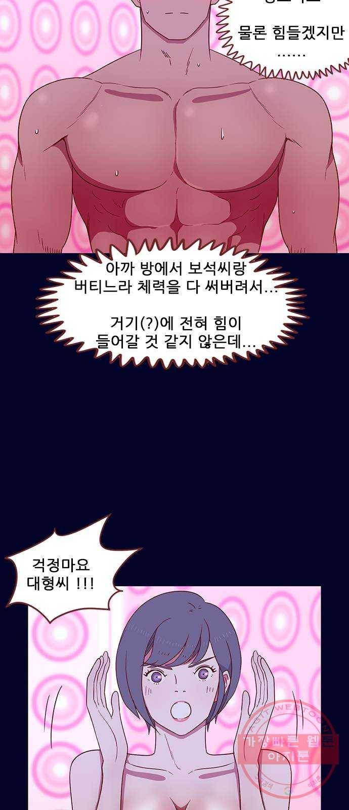 스퍼맨 : 전하지 못한 이야기 20화 6