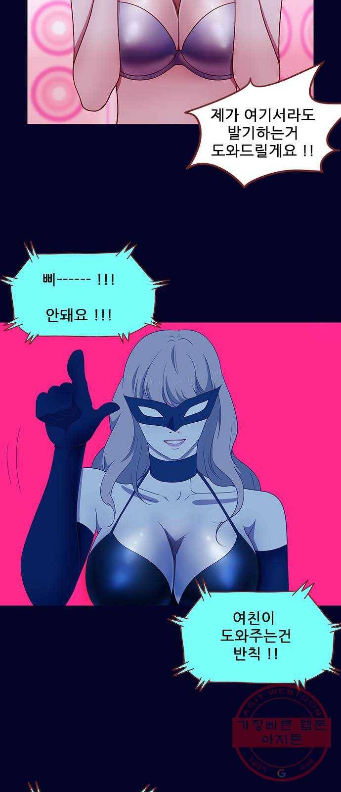 스퍼맨 : 전하지 못한 이야기 20화 7
