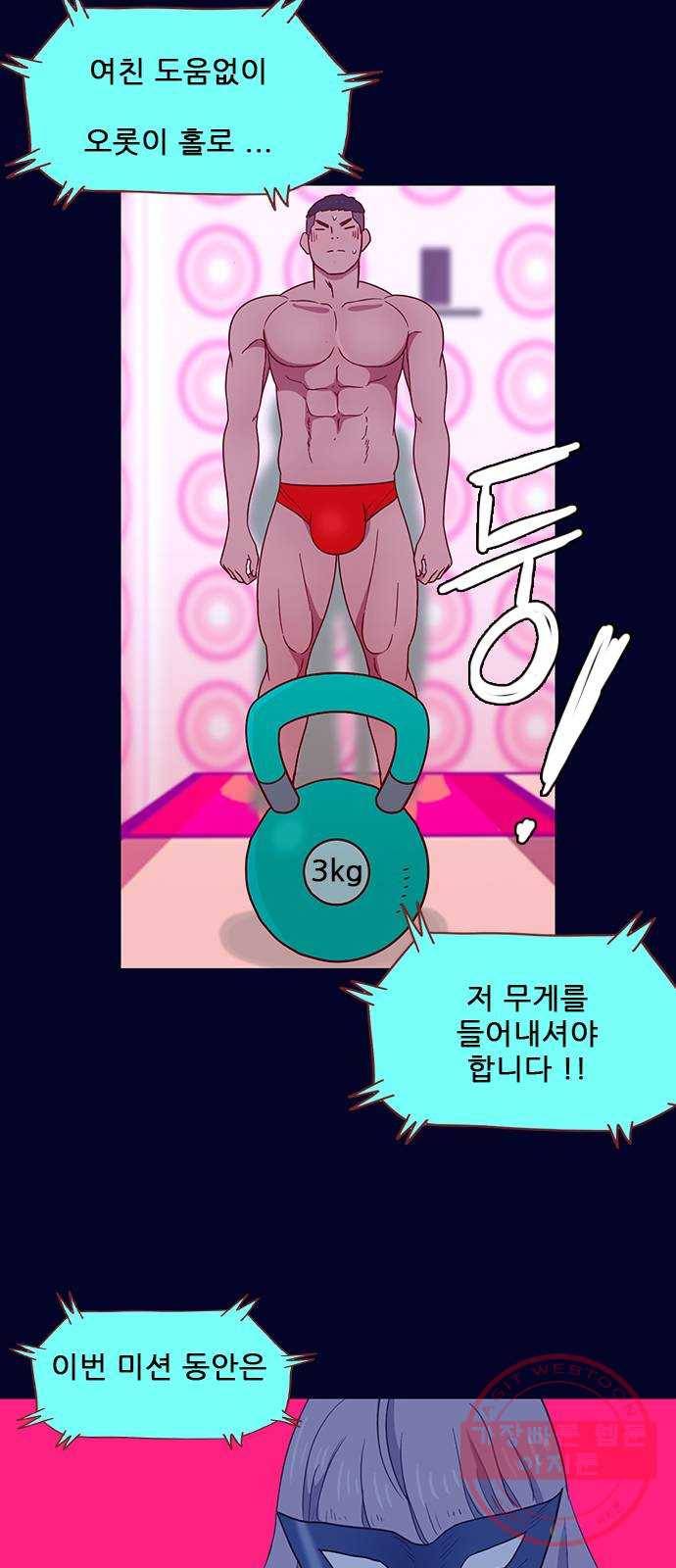 스퍼맨 : 전하지 못한 이야기 20화 8