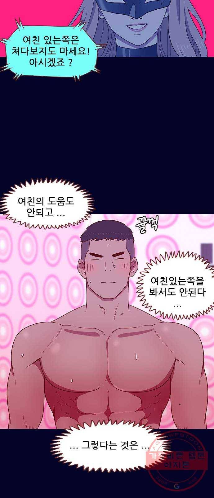 스퍼맨 : 전하지 못한 이야기 20화 9