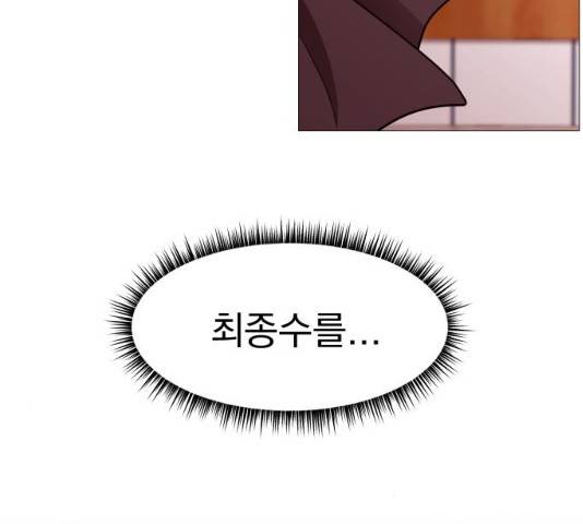가비지타임 시즌3 13화 7