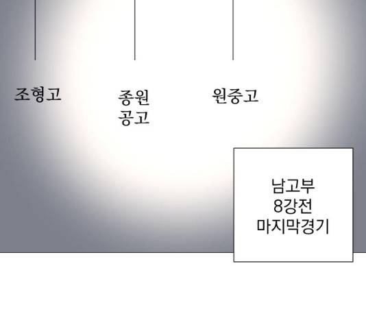 가비지타임 시즌3 13화 10
