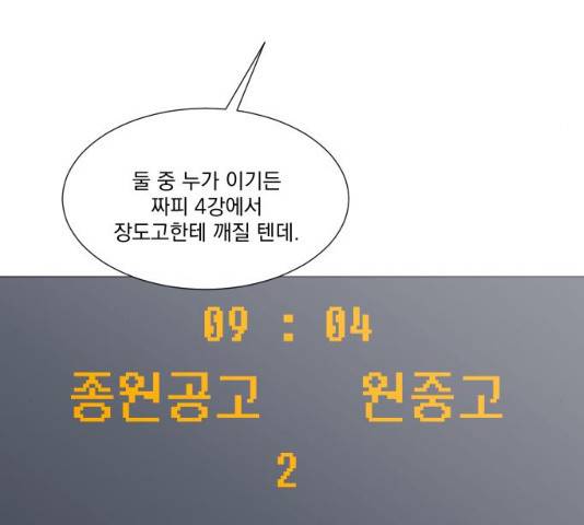 가비지타임 시즌3 13화 15