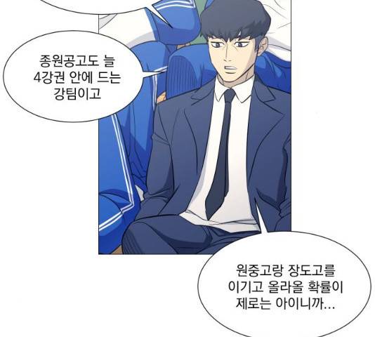 가비지타임 시즌3 13화 18
