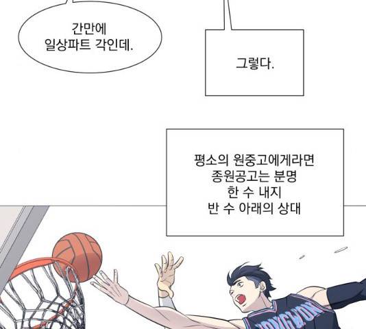 가비지타임 시즌3 13화 20
