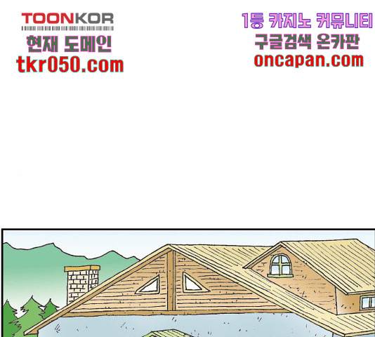 무서운게 딱좋아! 17화 1