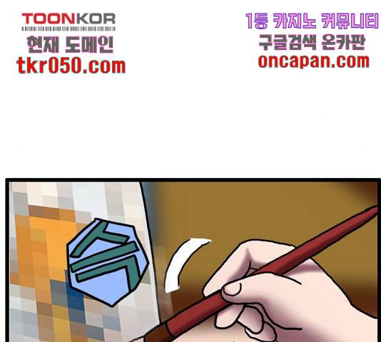 무서운게 딱좋아! 17화 5