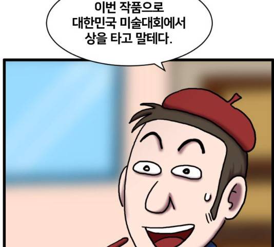 무서운게 딱좋아! 17화 7
