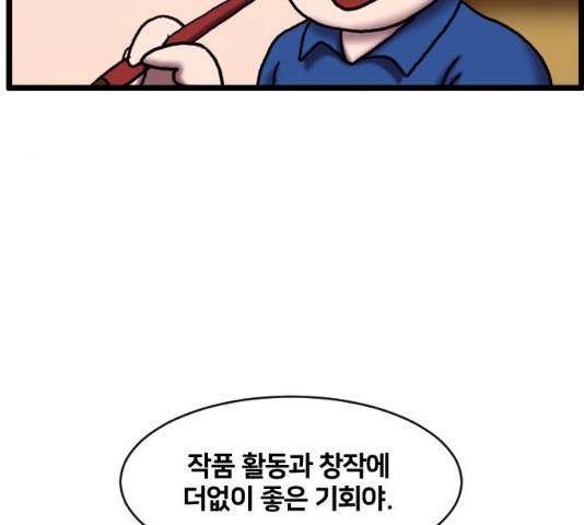 무서운게 딱좋아! 17화 8