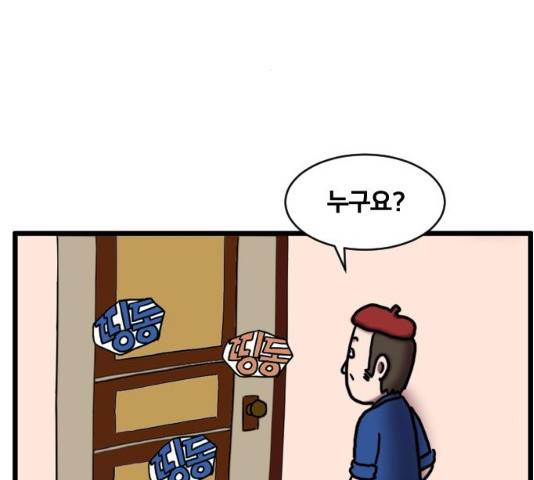 무서운게 딱좋아! 17화 12