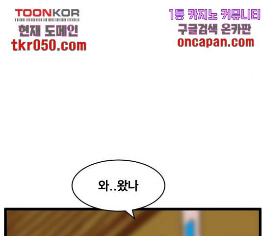 무서운게 딱좋아! 17화 18
