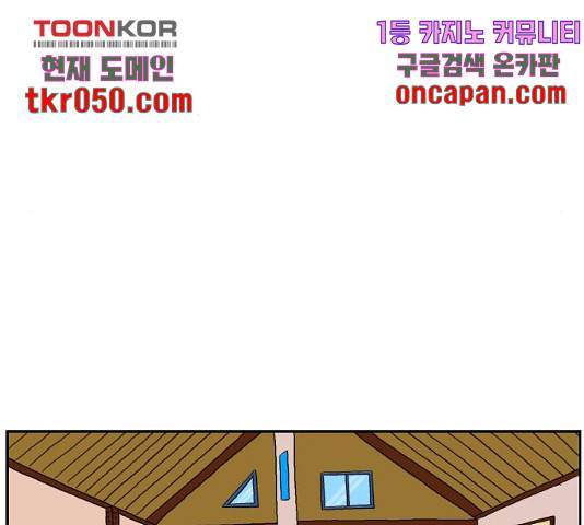 무서운게 딱좋아! 17화 20