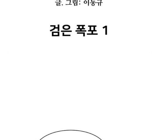 무서운게 딱좋아! 17화 29