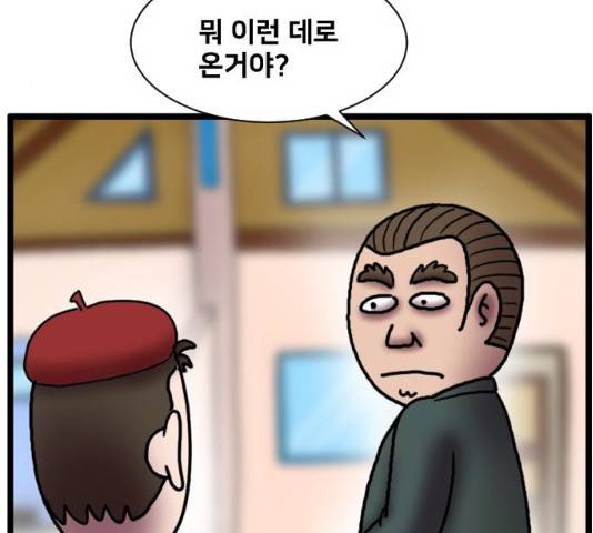 무서운게 딱좋아! 17화 30