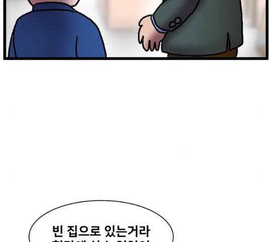 무서운게 딱좋아! 17화 31