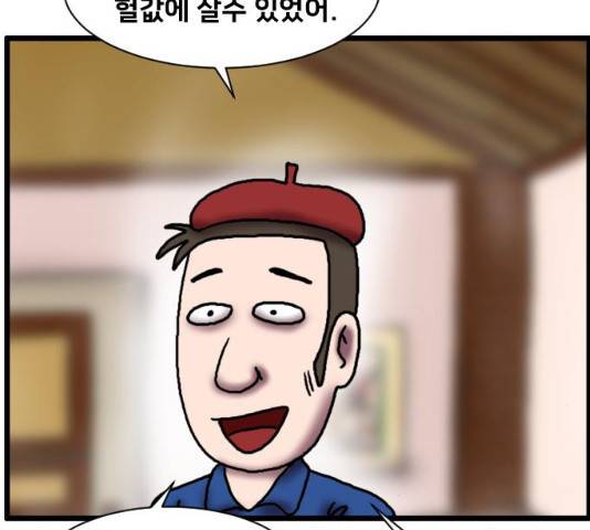 무서운게 딱좋아! 17화 32