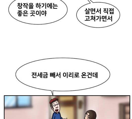 무서운게 딱좋아! 17화 33