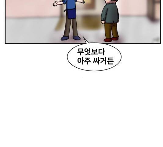 무서운게 딱좋아! 17화 34