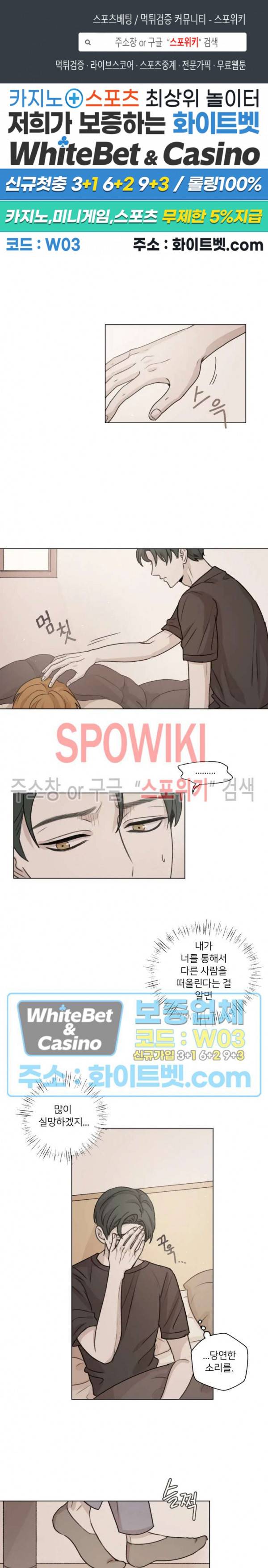 글로 쓰는 관계 12화 1