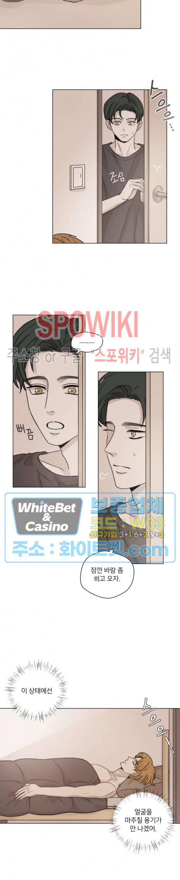 글로 쓰는 관계 12화 2
